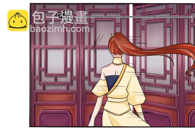 《女装大佬养成记》181 为了她 第29页