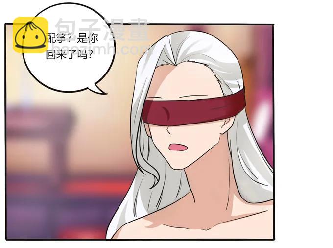 《女装大佬养成记》181 为了她 第30页