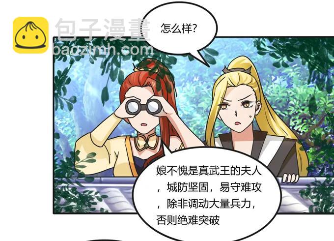 《女装大佬养成记》181 为了她 第35页