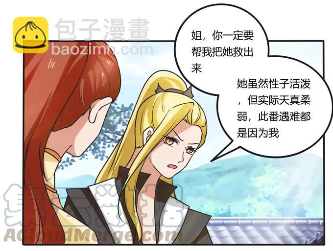 《女装大佬养成记》181 为了她 第37页