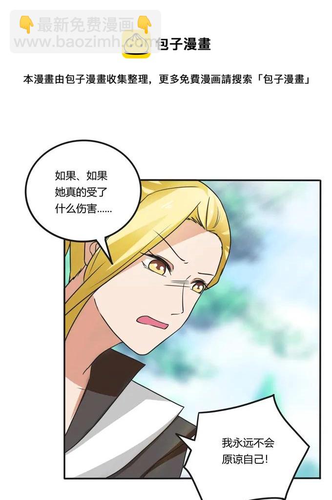 《女装大佬养成记》181 为了她 第38页
