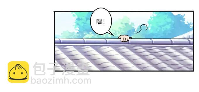 《女装大佬养成记》181 为了她 第3页