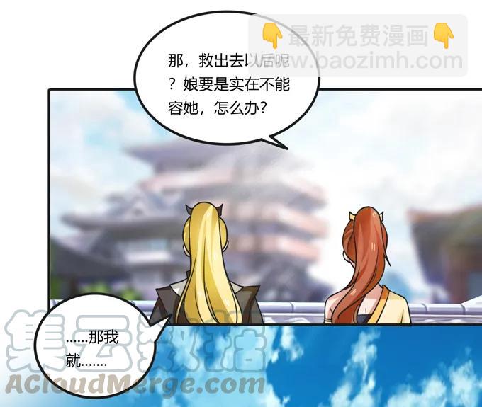《女装大佬养成记》181 为了她 第40页
