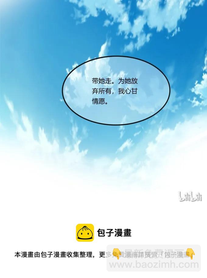 《女装大佬养成记》181 为了她 第41页
