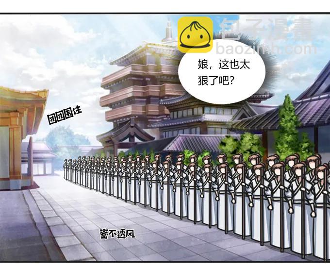 《女装大佬养成记》181 为了她 第6页