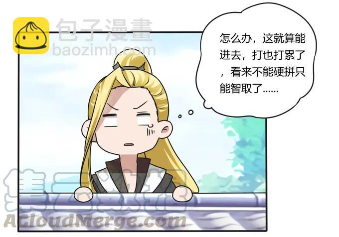 《女装大佬养成记》181 为了她 第7页