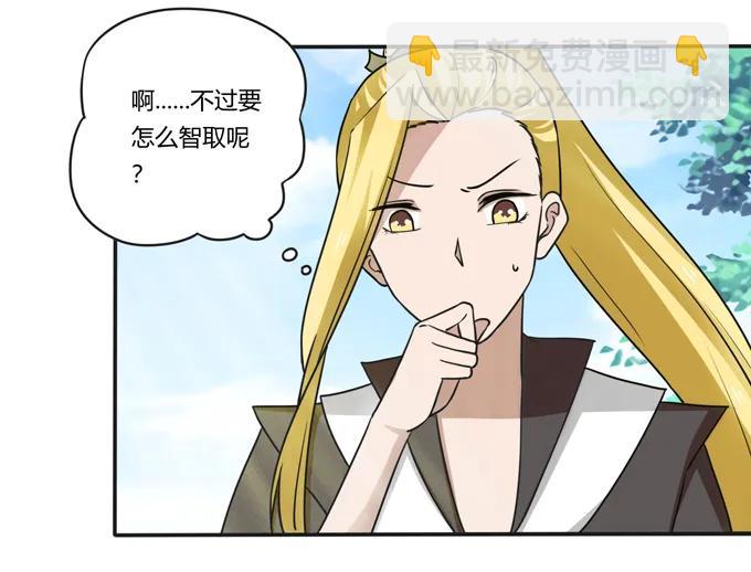 《女装大佬养成记》181 为了她 第8页