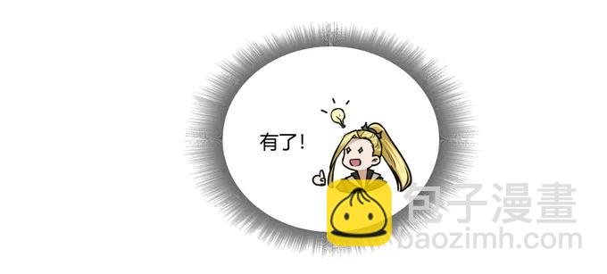 《女装大佬养成记》181 为了她 第9页