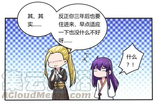 《女装大佬养成记》180 我要去救她 第13页