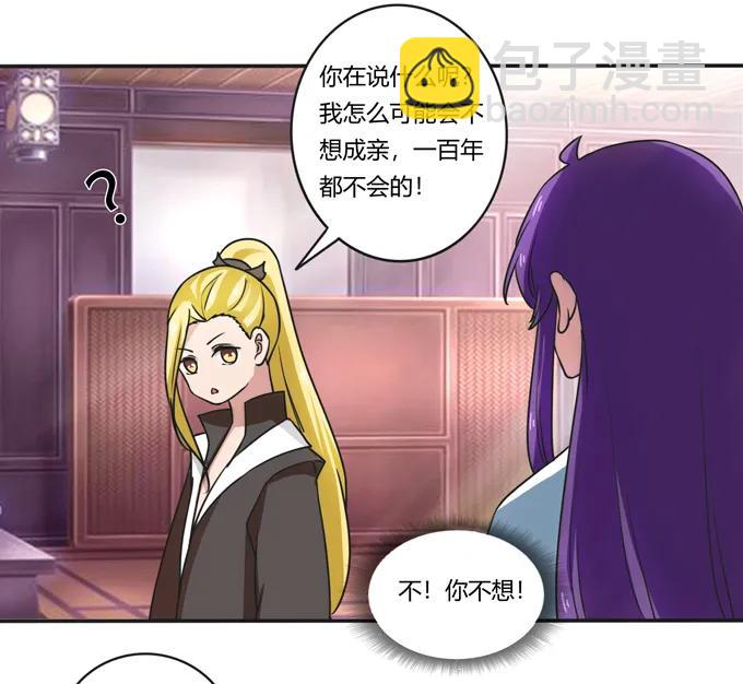 《女装大佬养成记》180 我要去救她 第15页
