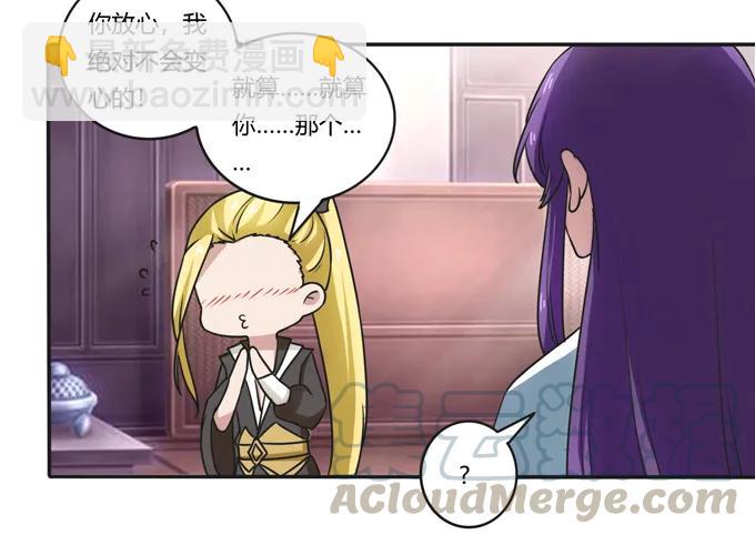 《女装大佬养成记》180 我要去救她 第16页