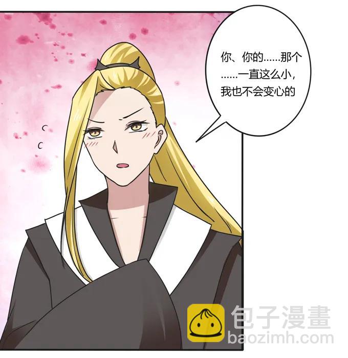 《女装大佬养成记》180 我要去救她 第17页
