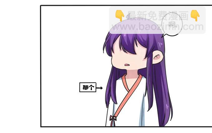 《女装大佬养成记》180 我要去救她 第18页
