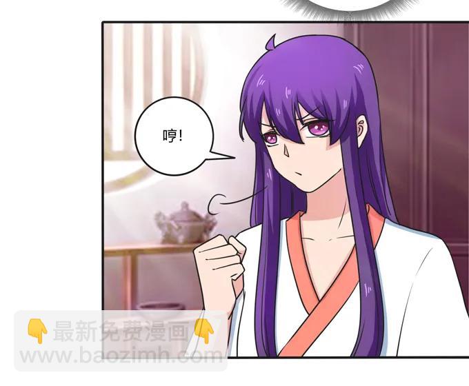 《女装大佬养成记》180 我要去救她 第21页