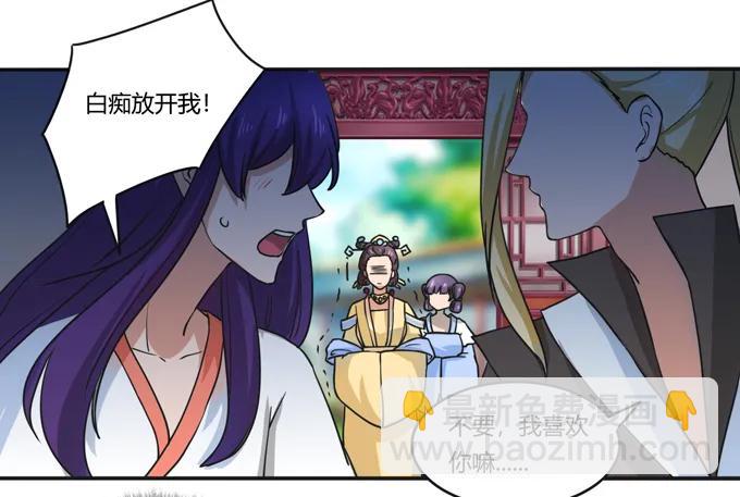 《女装大佬养成记》180 我要去救她 第23页