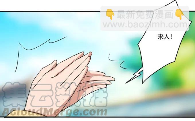《女装大佬养成记》180 我要去救她 第25页