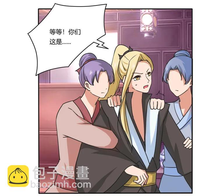 《女装大佬养成记》180 我要去救她 第27页