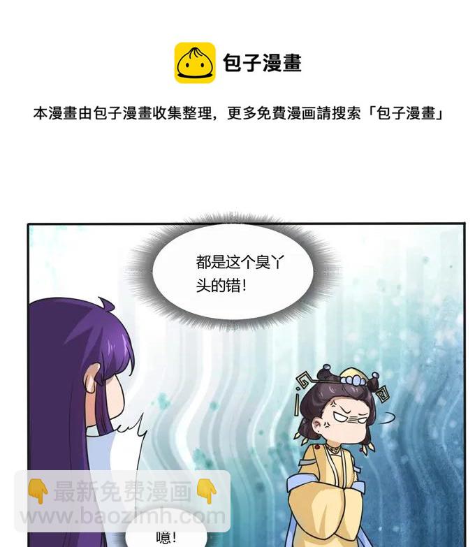 《女装大佬养成记》180 我要去救她 第30页