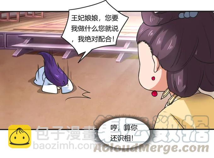 《女装大佬养成记》180 我要去救她 第31页