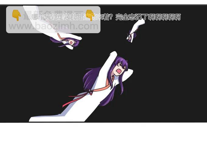 《女装大佬养成记》180 我要去救她 第36页