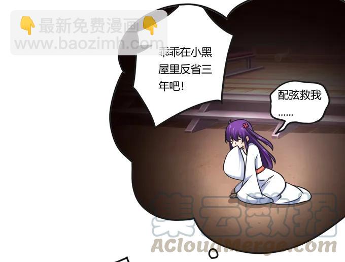 《女装大佬养成记》180 我要去救她 第40页