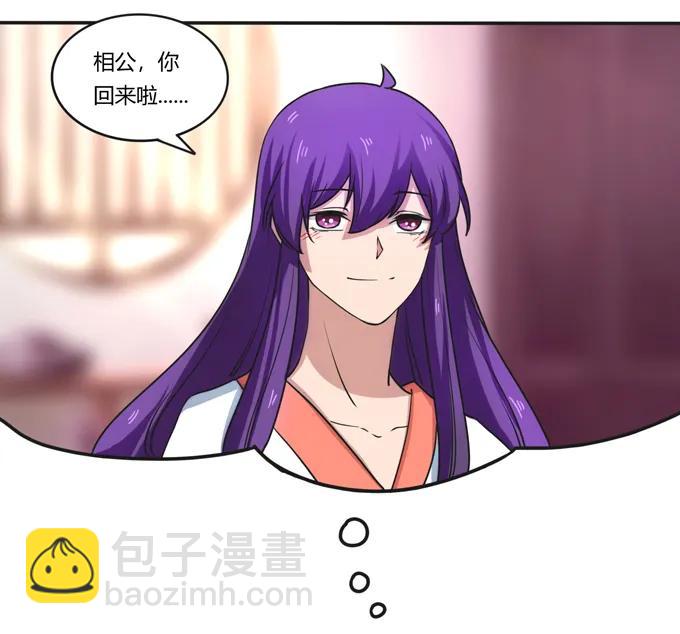《女装大佬养成记》180 我要去救她 第6页