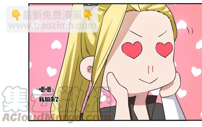 《女装大佬养成记》180 我要去救她 第7页