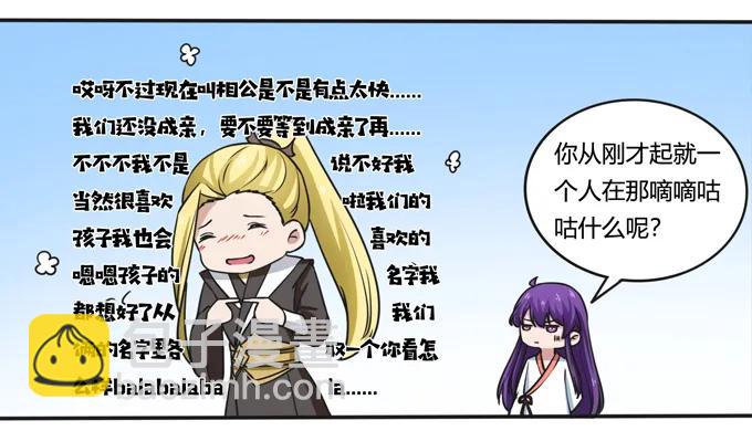 《女装大佬养成记》180 我要去救她 第8页