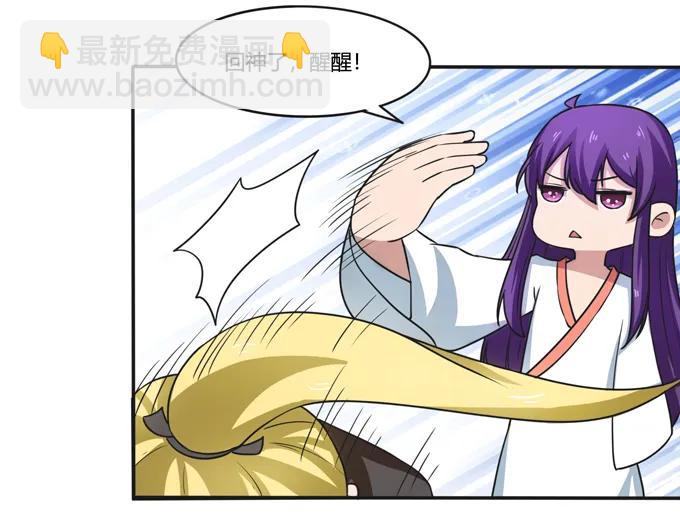 《女装大佬养成记》180 我要去救她 第9页