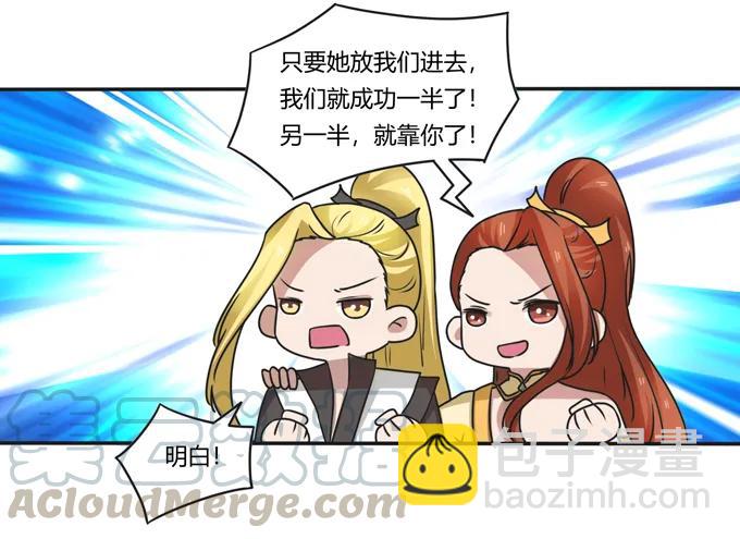 《女装大佬养成记》184 让我试试 第10页