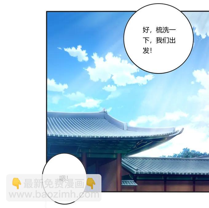 《女装大佬养成记》184 让我试试 第11页