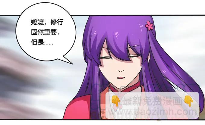 《女装大佬养成记》184 让我试试 第13页