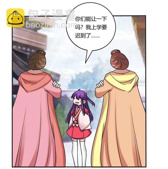 《女装大佬养成记》184 让我试试 第14页