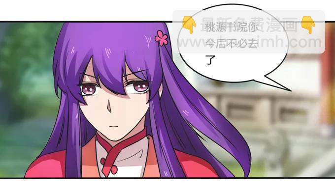 《女装大佬养成记》184 让我试试 第15页