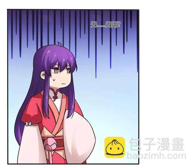《女装大佬养成记》184 让我试试 第17页