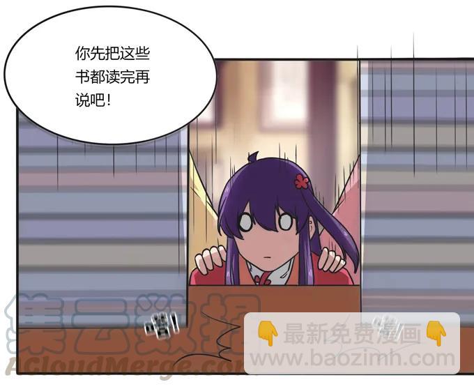 《女装大佬养成记》184 让我试试 第19页