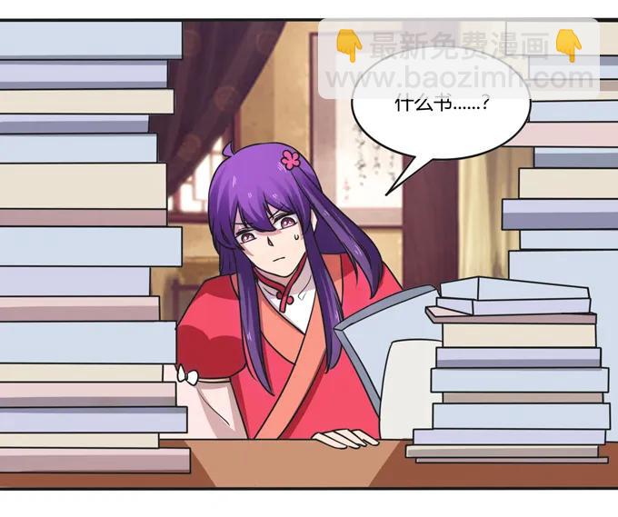 《女装大佬养成记》184 让我试试 第20页