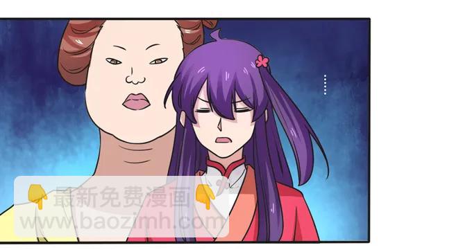 《女装大佬养成记》184 让我试试 第24页