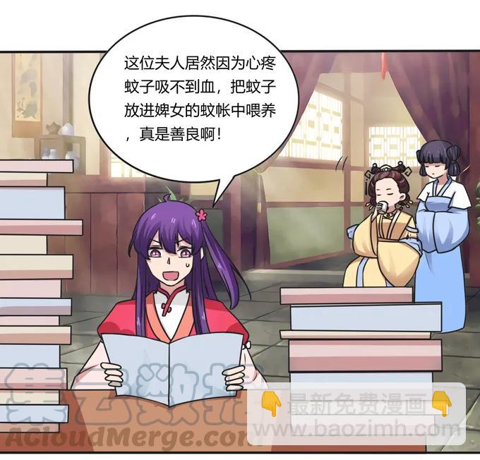 《女装大佬养成记》184 让我试试 第28页