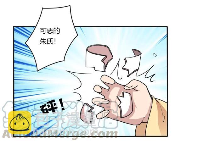 《女装大佬养成记》184 让我试试 第34页
