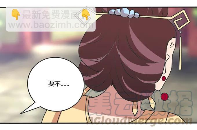 《女装大佬养成记》184 让我试试 第37页