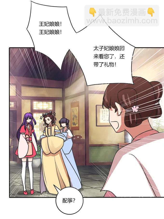 《女装大佬养成记》184 让我试试 第41页