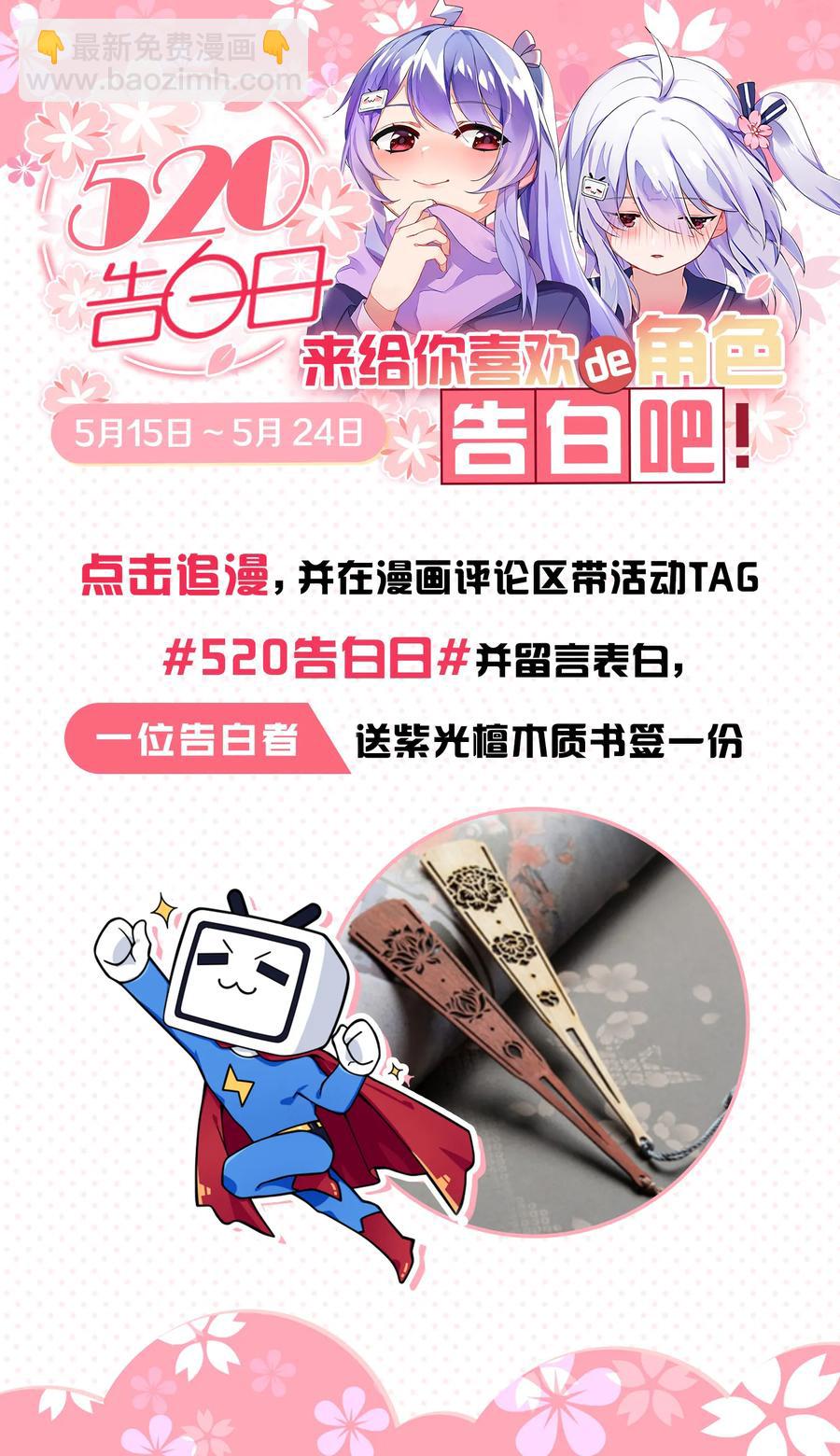 《女装大佬养成记》184 让我试试 第42页