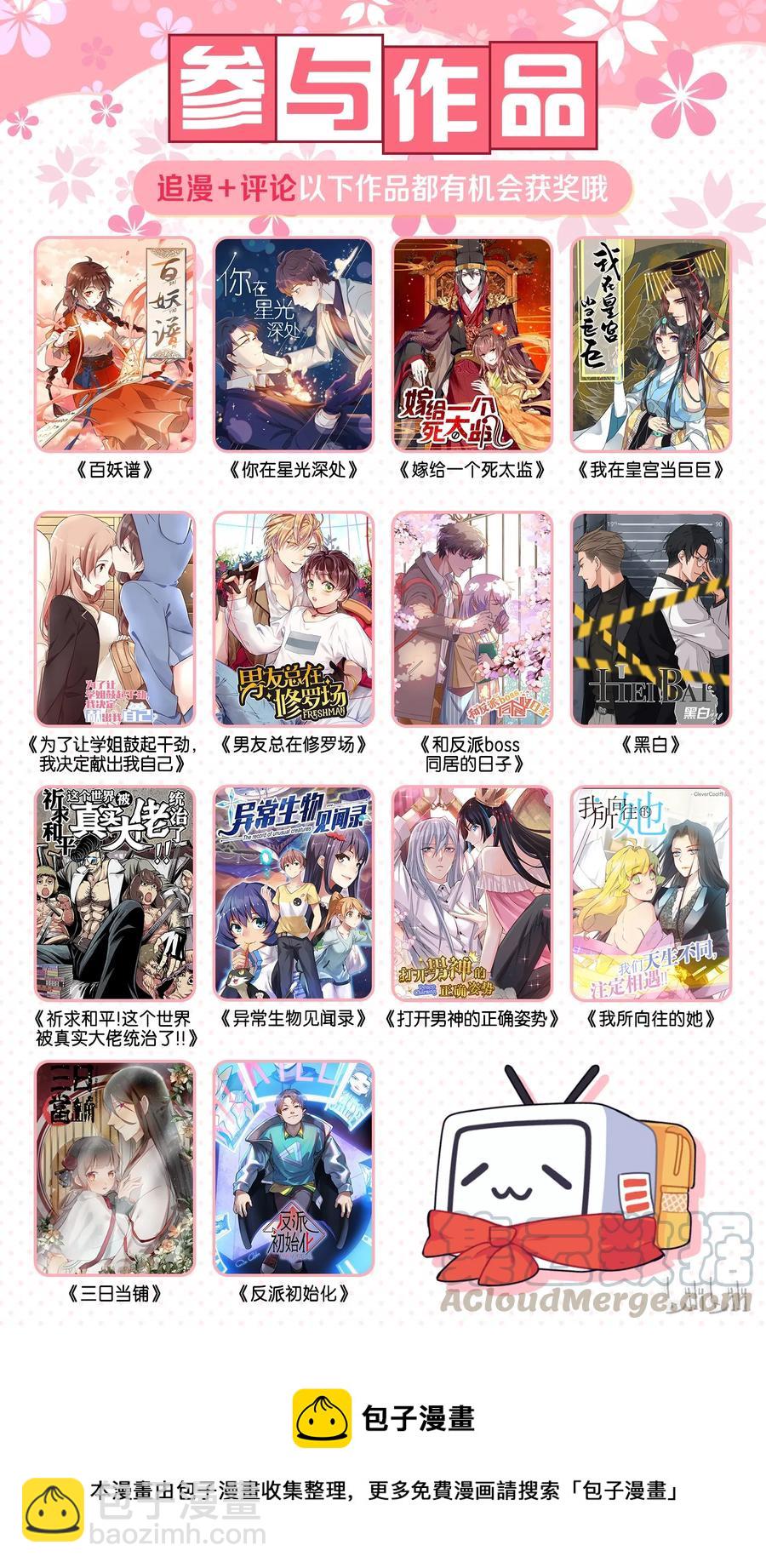 《女装大佬养成记》184 让我试试 第43页