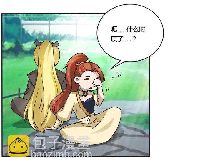 《女装大佬养成记》184 让我试试 第5页