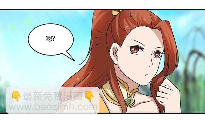 《女装大佬养成记》184 让我试试 第6页