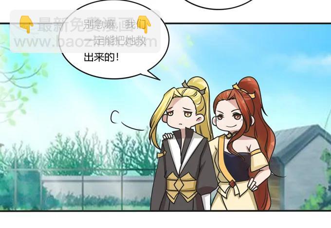 《女装大佬养成记》184 让我试试 第8页