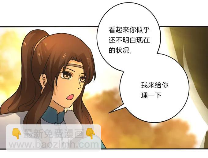 《女装大佬养成记》187 嫁给我哥 第11页