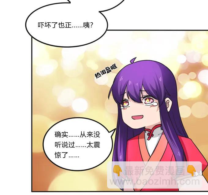 《女装大佬养成记》187 嫁给我哥 第17页