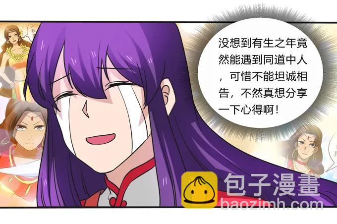 《女装大佬养成记》187 嫁给我哥 第18页